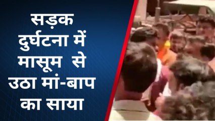 पाली: मासूम के सर से उठा मां-बाप का साया