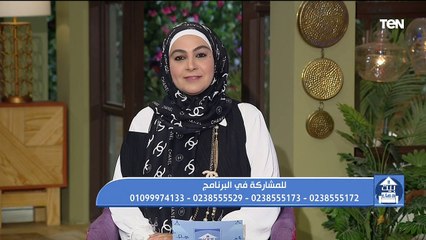 فقرة مفتوحة للرد على تساؤلات جمهور برنامج بيت دعاء