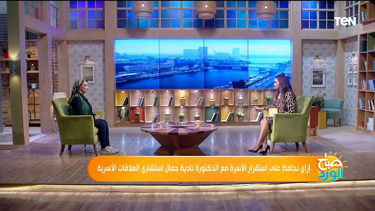 كيف نحافظ على استقرار الأسرة مع د. نادية جمال استشاري العلاقات الأسرية