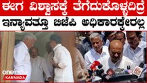 Karnataka minister V Somanna: ಸೋಮಣ್ಣ ಮನೆಗೆ ದಿಡೀರ್ ಭೇಟಿ ಕೊಟ್ಟಿದ್ಯಾಕೆ ಬೊಮ್ಮಾಯಿ |