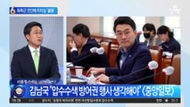 김남국 논란에 이재명 ‘불똥’…내부서 ‘리더십 리스크’ 직격
