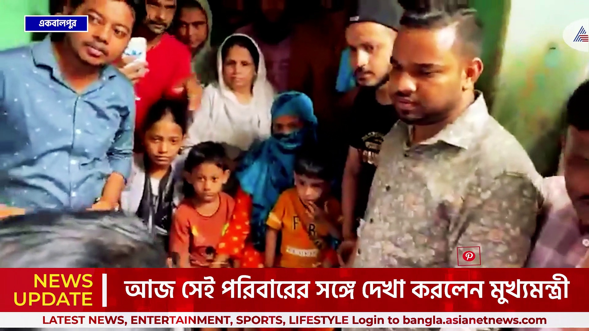 একবালপুরে মুখ্যমন্ত্রী, বিদ্যুৎস্পৃষ্ট হয়ে মৃত্যুর ঘটনায় দিলেন ক্ষতিপূরণের টাকা