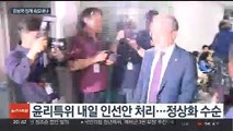 국회 윤리특위 정상화 합의…'김남국 징계' 수순 밟나