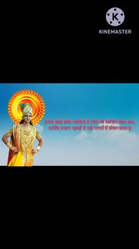 Krishna motivational speech, Krishna motivational status.