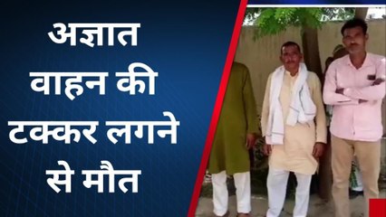शाहजहांपुर: अज्ञात वाहन की टक्कर से बाइक सवार की मौत, दूसरा गंभीर