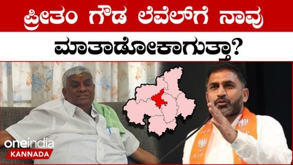 Karnataka Elections 2023: BJP ಮುಖಂಡರಿಂದ ಕಾಂಗ್ರೆಸ್ ಅಧಿಕಾರ ಹಿಡಿಯೋದಕ್ಕೆ ಸಾಧ್ಯವಾಯ್ತು ಎಂದ HD ರೇವಣ್ಣ