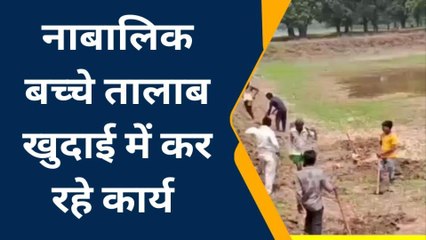 बहराइच: पढ़ने वाली उम्र में नाबालिक बच्चे मनरेगा योजना में चला रहे फावड़ा, वीडियो वायरल