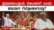 Karnataka Election Results 2023: ಹೊಳೆನರಸೀಪುರದಲ್ಲಿ ರಿ-ಎಲೆಕ್ಷನ್ ಆಗೋದಾದ್ರೆ ಆಗ್ಲಿ ಎಂದ ರೇವಣ್ಣ