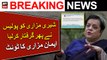 Islamabad Police arrested Shireen Mazari again | ARY News Breaking