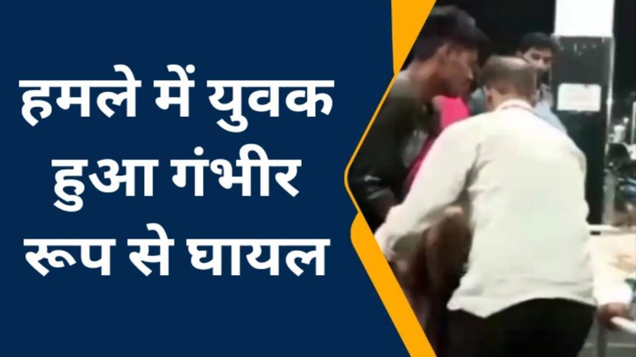बैतूल: ईट भट्टे पर काम कर रहे युवक पर कुल्हाड़ी से हमला, उपचार जारी