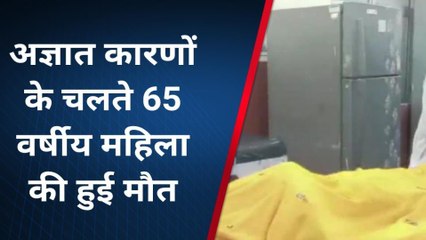 दौसा: अज्ञात कारणों के चलते महिला की हुई मौत, जानें पूरा मामला