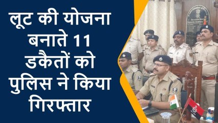 ब्रेकिंग न्यूज़: लूट की योजना बनाते 11 डकैतों को पुलिस ने किया गिरफ्तार, देशी कट्टा व कारतूस बरामद
