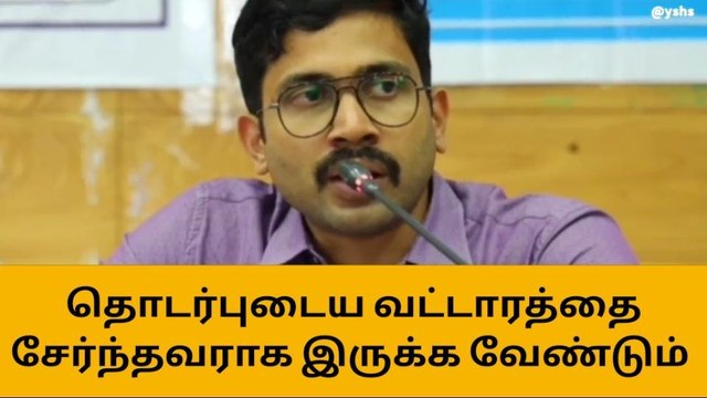 திருப்பூர் வட்டார ஒருங்கிணைப்பாளர் பணிக்கு விண்ணப்பிக்கலாம்