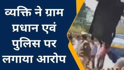 ललितपुर: पुलिस पर जमीन कब्जा कराने का आरोप,देखें वीडियो