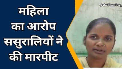 बरेली: मूक बधिर महिला को दहेज के लिए पीटते हैं ससुराल वाले, एसएसपी से की शिकायत