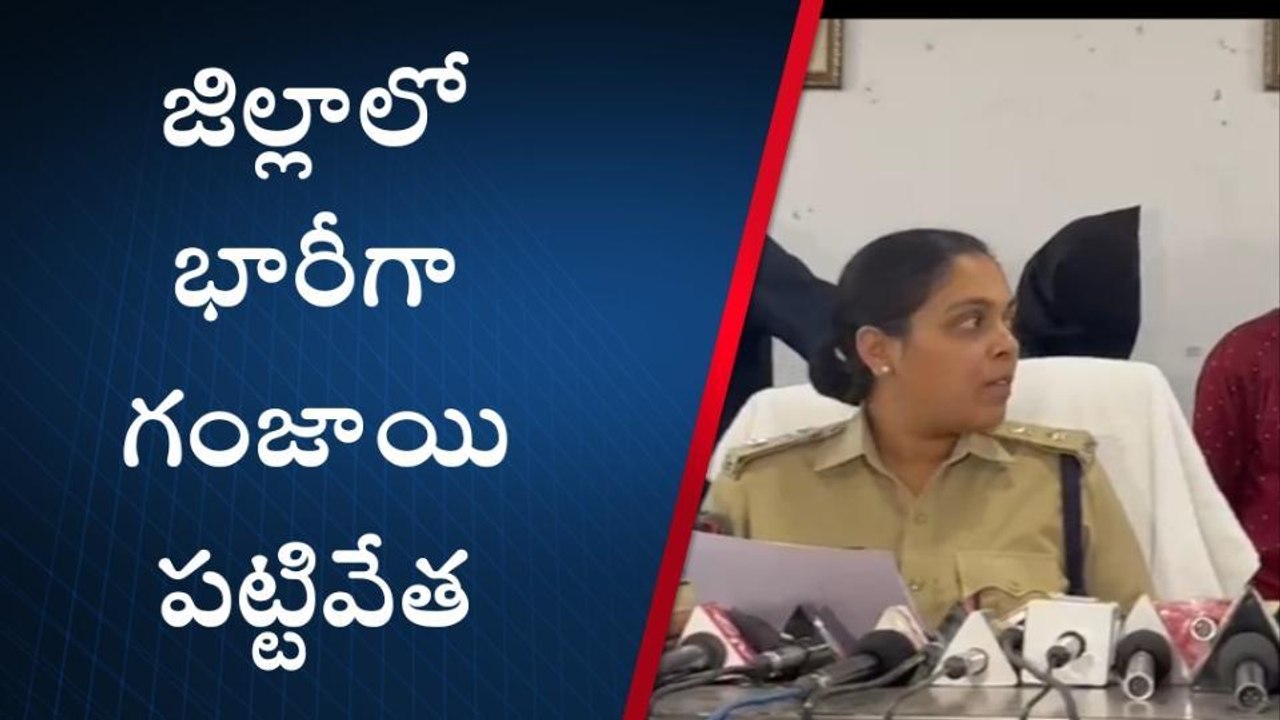 నల్గొండ: జిల్లాలో భారీగా గంజాయి పట్టివేత