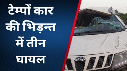 राजसमंद: टेंपो और दो कारों में जोरदार टक्कर, हादसे में कई लोग हुए घायल, देखें video