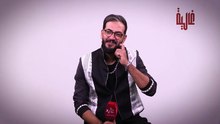 خفيف ظريف.. حمزة الفضلي_ كنخاف من النحل ودرت بزاف دالأغلاط في حياتي