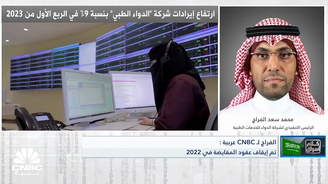 الرئيس التنفيذي لشركة الدواء للخدمات الطبية الس...