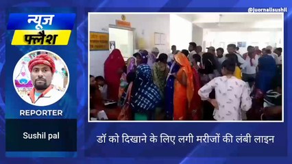 भदोही: ज्ञानपुर चिकित्सालय ओपीडी में लगी मरीजों की भीड़, देखिये रिपोर्ट