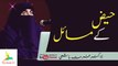 Haiz Ki Halat Me Quran Parhna Kaisa Hai,Halat-e-Haiz Me Quran Parhna,Dr Farhat Hashmi @PlyGhalaTV