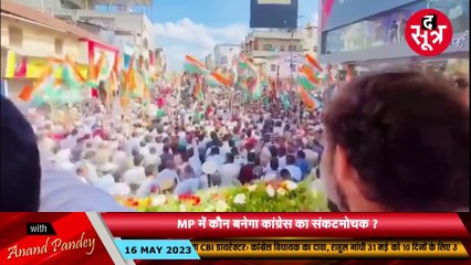 क्या MP-CG में कांग्रेस की नैया पार लगा पाएगा केंद्रीय नेतृत्व ?