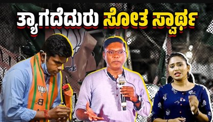 Karnataka Election । ಗೆದ್ದ ಸಸಿಕಾಂತ್ ಸೆಂಥಿಲ್, ಸೋತ ಅಣ್ಣಾಮಲೈ | Sasikanth Senthil | Annamalai
