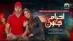 Ehraam e Junoon Ep 3 | Neelam Muneer and Imran Abbas | Nimra Khan | 7th Sky Entertainment