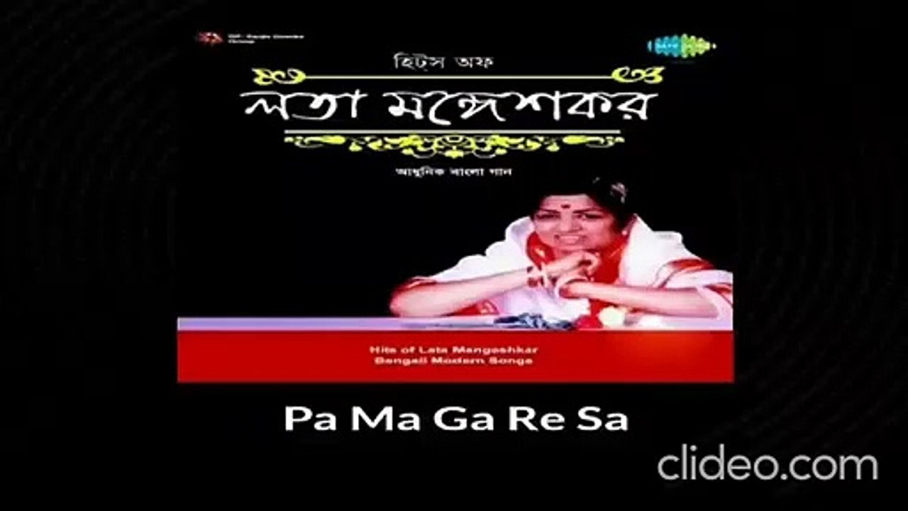 Pa Ma Ga Re Sa// পা মা গা রে সা