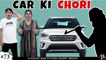 CAR KI CHORI - Part 1 - Short Comedy Family Movie in Hindi - Ruchi and Piyush