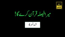میرا فیصلہ قرآن کرے گا Mera faisla Quran karega| Urdu Kahani | Ek gaon ka Sacha Waqia | Part 4