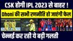 Dhoni की CSK होगी IPL 2023 से बाहर, चेन्नई की टीम लगातार कर रही एक ही गलती | CSK | CSK vs DC
