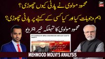 Why did MNA Mahmood Moulvi leave PTI?