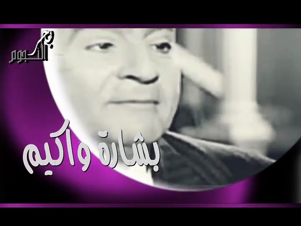 Beshara Wakeem part 2@2023