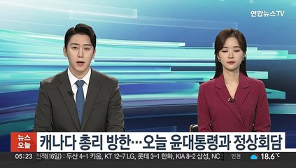 캐나다 총리 방한…오늘 윤대통령과 정상회담