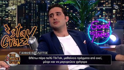 Γιάννης Βασιλώττος: «Ο Παράδεισος των Κυριών θα συνεχιστεί του χρόνου»