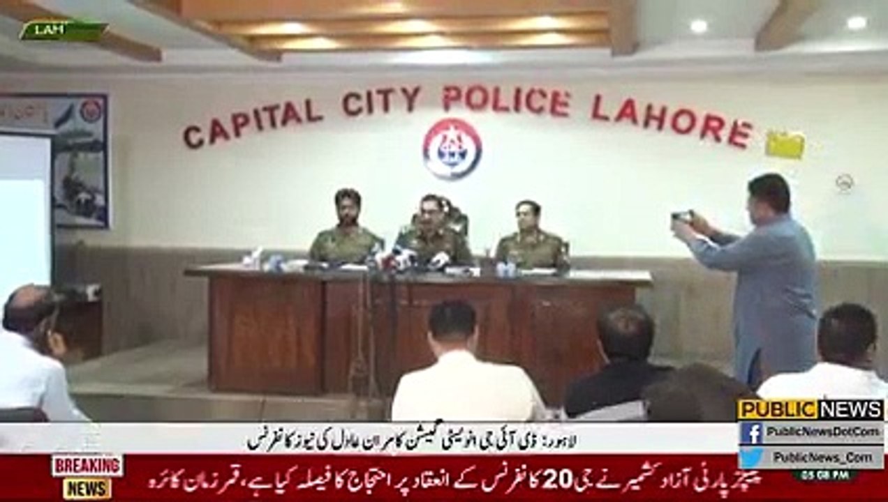 DIG Investigation Kamran Aadil Ki Dhuwa Dar News Confrince | Public News | Breaking News | Pakistan Breaking News