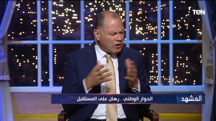 د. محمد كمال :من المهم الحفاظ على حالة الحوار الحالية وهذه ظاهرة صحية للمجتمع