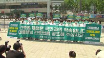 간호협회 '간호법 거부권'에 단체행동 논의...