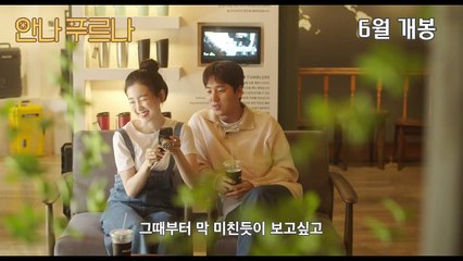 안나푸르나 | movie | 2023 | Official Trailer