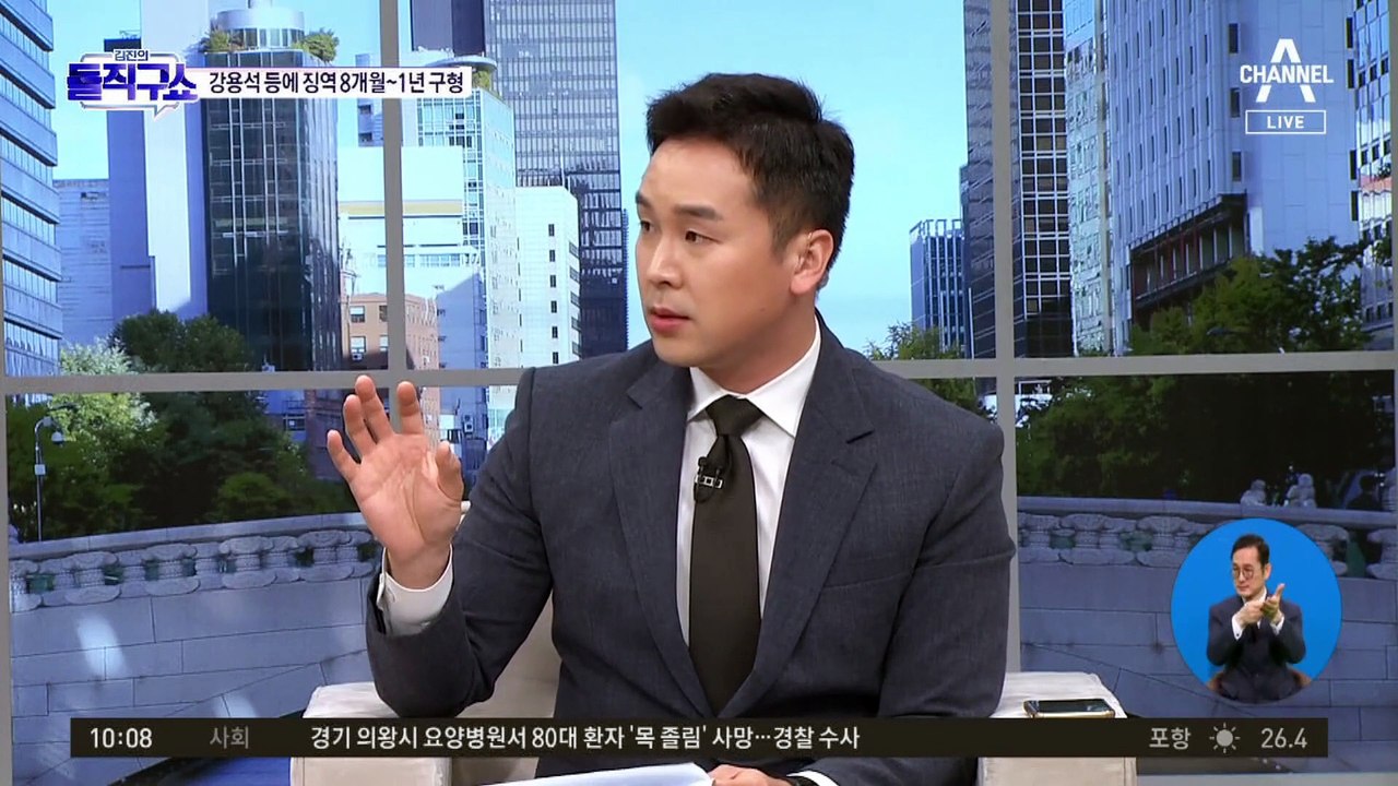 [핫플]가세연 “조민 스포츠카” 발언…검찰, 실형 구형