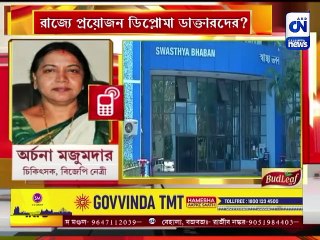 রাজ্যে প্রয়োজন ডিপ্লোমা ডাক্তারদের? কেন নিয়োগ নয়  টেকনিশিয়ান, আশাকর্মীদের?