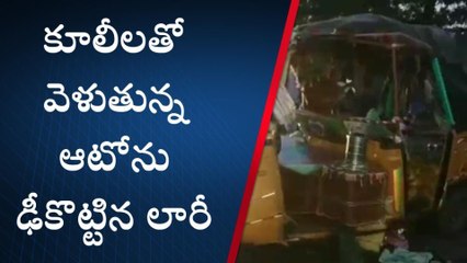 ఘోర రోడ్డు ప్రమాదం... ఐదుగురు మృతి