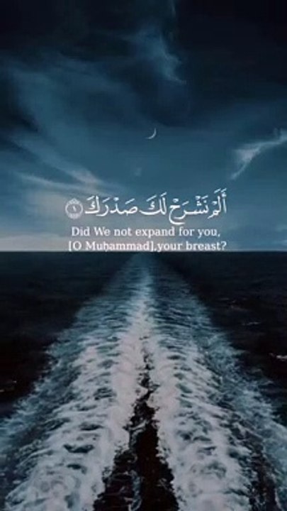 Surah sharh recitation