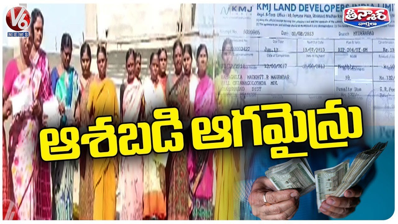 Real Estate KMJ Organization Cheats People In Shamshabad | V6 Teenmaar