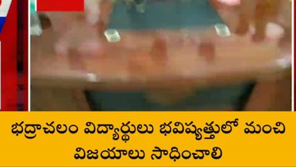 భద్రాద్రి: 10వ తరగతి విద్యార్థులను అభినందించిన ఎమ్మెల్యే