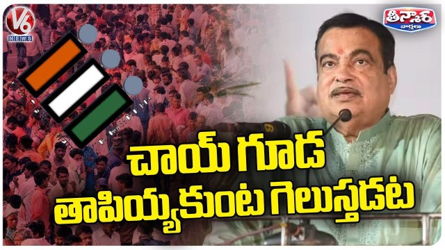 'Won't Put Up Posters Or Banners' In Next Election, Says Nitin Gadkari | V6 Teenmaar