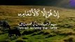 Surah Al Furqan Ayat - 33,34 -- Heart Touching Voice -- Jummah Mubarak Status -- Quran Shorts
