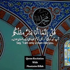 Surah Al-Kahaf Ayat _109-110 __ Jumma Mubarak Status __ Beautiful Voice __ Islamic Status __ Shorts