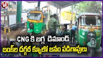 Demand For CNG Vehicles Increase In City, Public Demands For More Filling Stations | V6 News